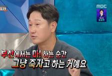 "주먹 나갈 뻔"...이대호, 양상국 사투리에 '발끈'