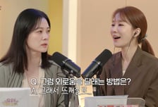 "뜨개질로 외로움 달래"…'49세 미혼' 김현주 고백