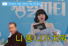 "네 똥, 네가 치워" 서인영 이혼에 아빠의 돌직구