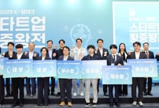 6개 과기대 딥테크 스타트업 '왕중왕' 가린다…다음달 30일 격돌