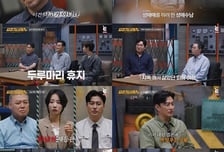 '용감한 형사들', 23세女 살인사건 범인...피해자 언니 전 남친 [종합]