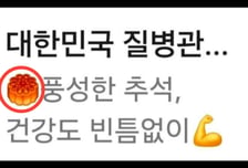 추석 메시지에 중국 '월병'을 왜…"한국 전통음식인 줄" 질병청 사과
