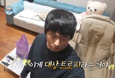 기안84, GD·BTS 선물 자랑했지만…김대호 "칙칙해" 쓴소리