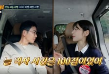 '프미나' 지헌, 한능검 1급 보유 자랑 "코로나 때 할 게 없어서"