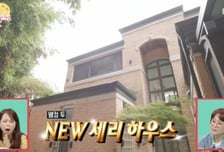 박세리 새집 공개…"이게 집이야?"