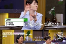 생방송 중 식은땀 '급똥설' 김주하 "급똥 아닌 급체"