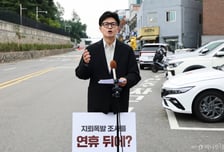 與 "한동훈, 李대통령 향한 망언 사과하라...안보는 정쟁 도구 아냐"
