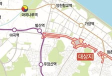 등촌·염창·공항동 일대 공동주택 허용…공항로 개발규제 정비