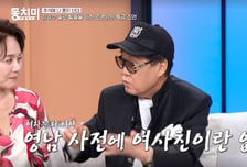 조영남, 또 전처 윤여정 언급 "여자는 다 여친…뒹굴며 웃어"