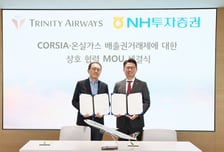트리니티항공, CORSIA 배출권 2만톤 선제 소각…2028년 의무량 대비