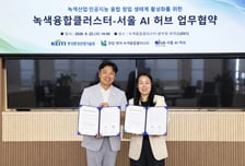 서울 AI 허브, 녹색산업 AX 확산 나선다