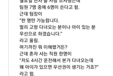 "회사 단톡서 싸움 남" 연휴 다음날 연차, 유자녀 우선?...미혼 '불만'