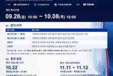 한국전력, 사이버공격 방어훈련 '2026 일렉콘' 개최