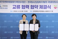 단국대, 국립중앙청소년디딤센터와 문제해결 융합인재 양성 '맞손'