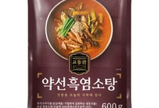 교동식품, 프리미엄 간편 보양식 '교동관 약선흑염소탕' 정식 출시
