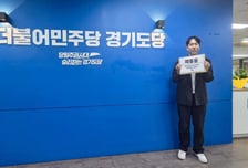 "청년 조직 재건"…곽동윤 안양시의원, 민주 경기도당 청년위원장 출사표