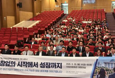 정부 청년창업사관학교 폐지 결정에 총동문회 "지역창업 위축 우려"