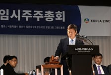 영풍·MBK "최윤범 퇴진이 정상화"…고려아연 "흔들림 없을 것"