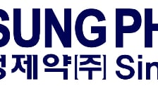 삼성제약, 진행성핵상마비 국내 2b/3상 임상시험계획서 제출
