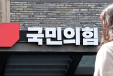 국민의힘, 경기 용인갑 등 9곳에 '당협위원장 당원직선제' 첫 적용