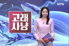 [고래사냥] '한화솔루션·디케이락·LG에너지솔루션! 내일장 고래 종목은?!