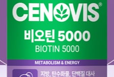 세노비스, 고함량 비오틴 담은 건강기능식품 '비오틴 5000' 출시
