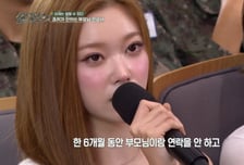 '빌리' 츠키, 부모님과 6개월 연락 無…성공 위해 독하게 버텼다