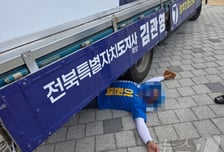 상대 후보 유세차 밑에 드러누운 선거운동원…불구속 송치