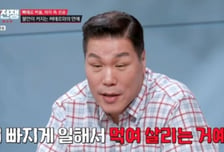 '월수입 최대 900만원' 삐에로 남친의 자기비하..."하남자" 김희철 경악