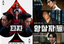 "역사 왜곡" 비판 영향?…'암살자(들)', 박스오피스 1위 내줬다