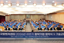플렉스시스템, 경기국방벤처센터 협약기업 선정