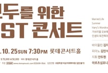 엠피에이지, '모두를 위한 OST 콘서트' 개최…AI 점자 악보 서비스 첫선