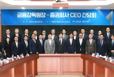 이찬진 "증권사, 커진 몸집만큼 기여하라…사회공헌 강화해야"