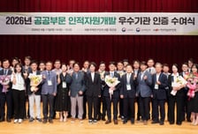 한전KDN, 공공부문 인적자원개발 우수기관(Best-HRD) 재인증