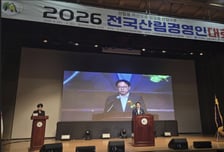 [사진] 전국산림경영인대회서 축사하는 임하수 산림청 차장