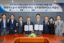 전력거래소-가스공사, 전력·가스 상생협력 맞손