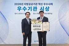 영끌 대신 '지분적립' 내 집 마련 새 지평…GH, 행안부 최우수상