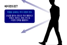 '마이너스 60%까지...' 신통찮은 IPO 헤지펀드 수익률, 9월 반전올까