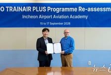 인천공항공사, ICAO '항공전문 국제교육기관' 재인증 획득