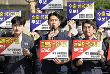 무보 노조 "무보 지방 이전하면 수출경쟁력 훼손…서울 '경제수도'에도 반해"