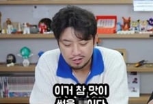 "맛이 썩을 X" 여성 비하 비속어 쓴 침착맨...논란되자 '삭제'