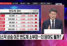 [시선강탈] 대한전선 vs 에스앤에스텍 vs 하나마이크론, 공략법은?