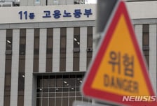 현대건설 서초구 건설현장 30대 노동자 사망…중대재해법 조사