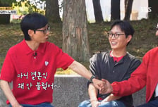 유재석, 변요한 극비 결혼식에 서운 "비밀결혼 유행이냐?"