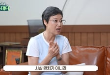 박미선 "유방암 완치 아냐...죽었단 소문에 복귀 서둘러"