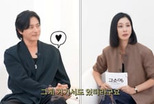 고소영 "장동건 만나면 어색...하나도 안 맞아" 깜짝 폭로