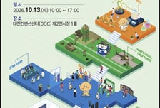 '2026 대전 일자리 박람회' 내달 13일 개최…대전시·IBK 기업은행 공동 주최