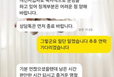 "여자 개시잖아" 주유소 사장 황당 막말…거스름돈 안 줬다