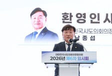남종섭 시도의회의장협의회장 "지방의회법, 연내 통과 총력"