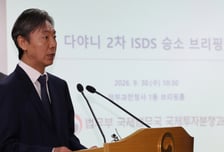 "7700억원 국고 유출 막았다"…정부, 이란 다야니 제기 ISDS 승소